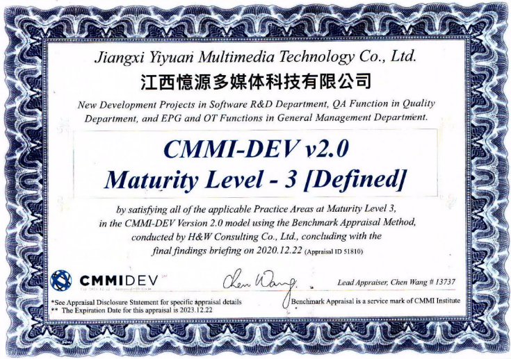 憶源科技順利通過CMMI-DEV V2.0 ML3評(píng)估，研發(fā)能力獲國際認(rèn)可！