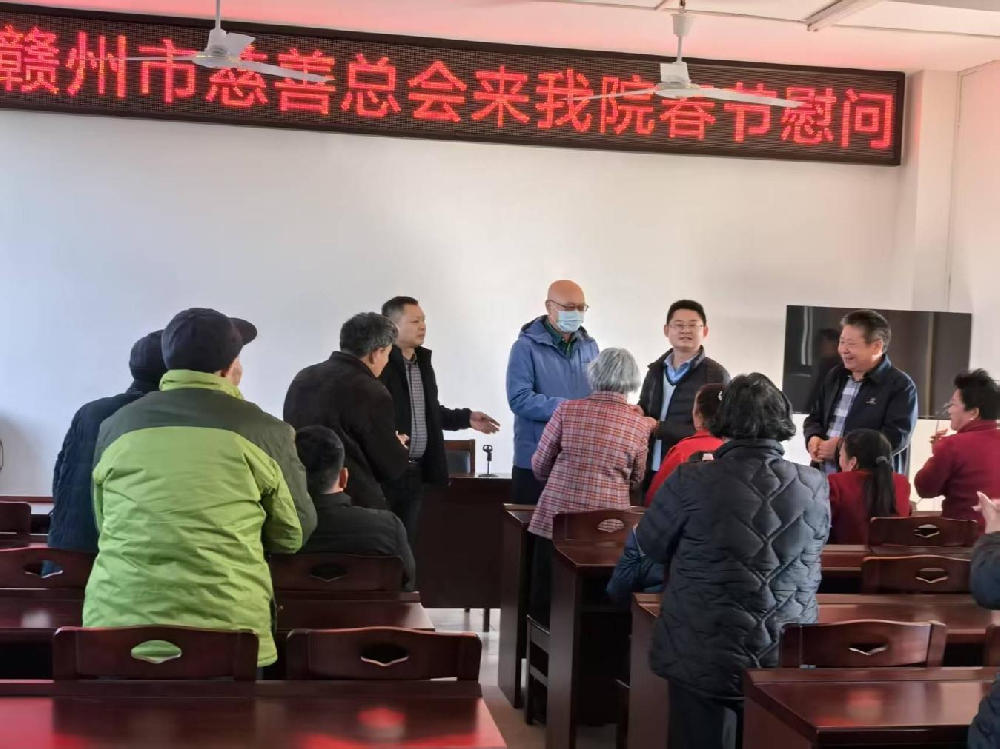 情暖新春 與愛同行　憶源科技董事長、總經(jīng)理徐林楠參與“愛老敬老幫老助老”關(guān)愛活動